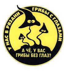 Всходы Рязани