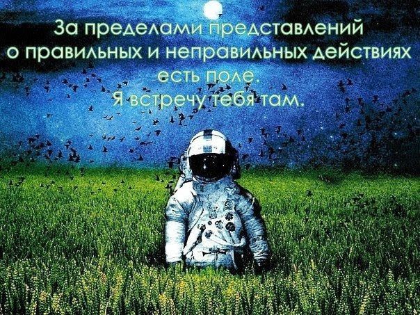 10/10: ты просто космос 