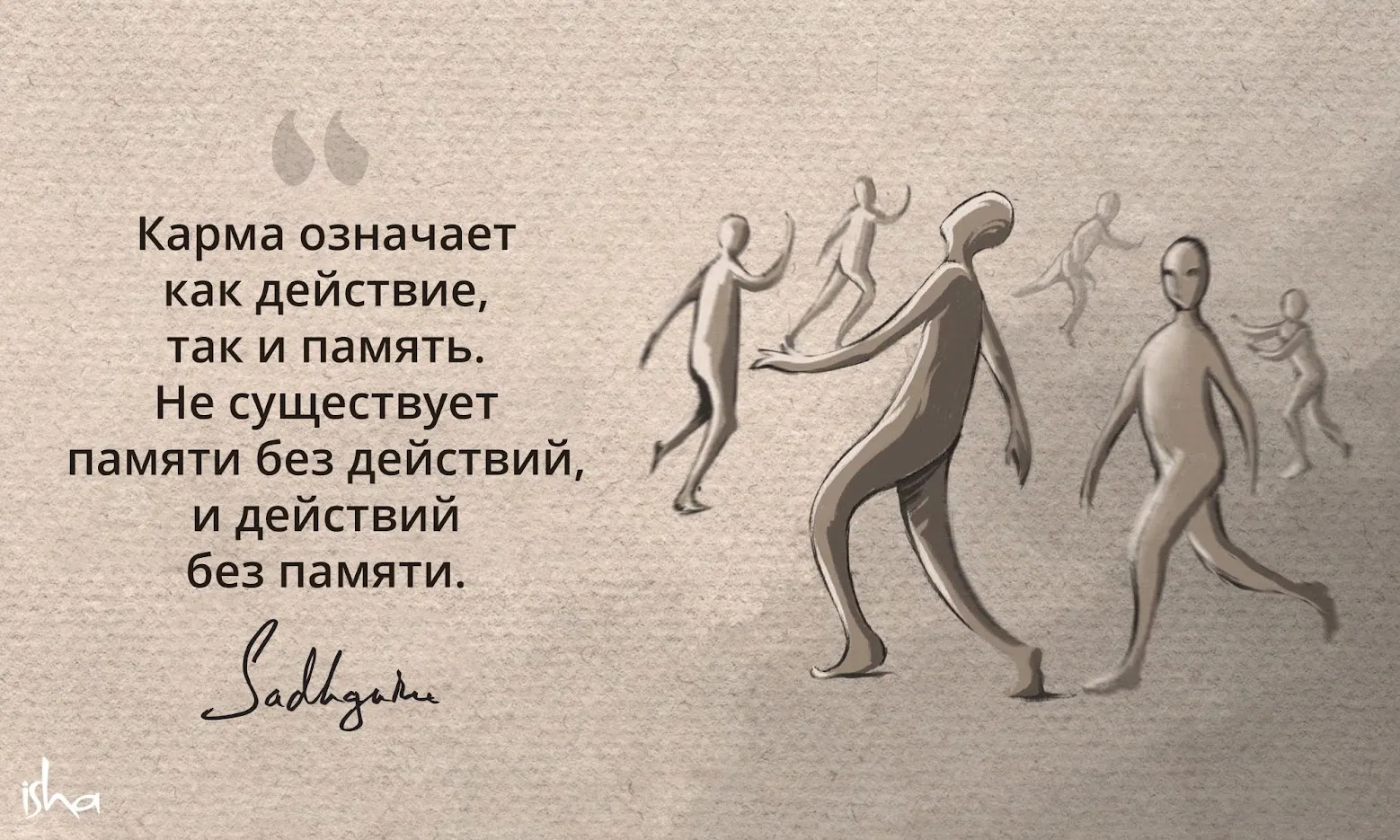 Хранилище кармы