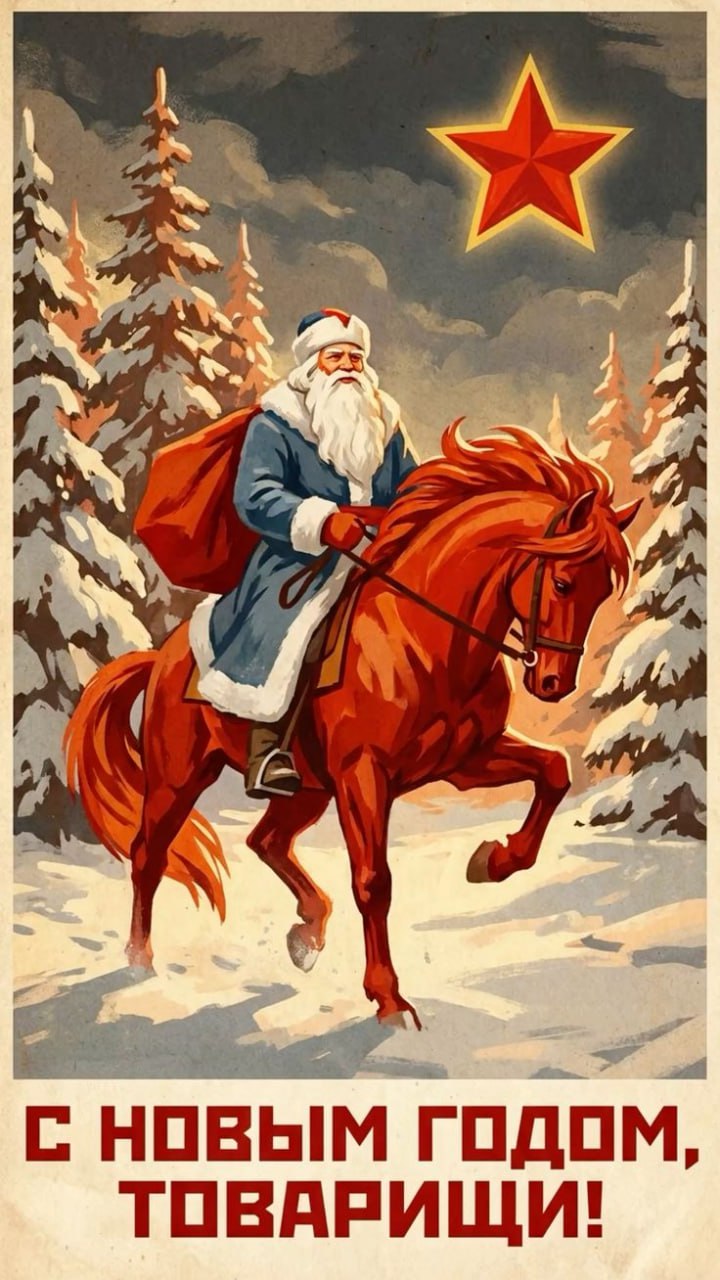 Миссия "С Новым годом"