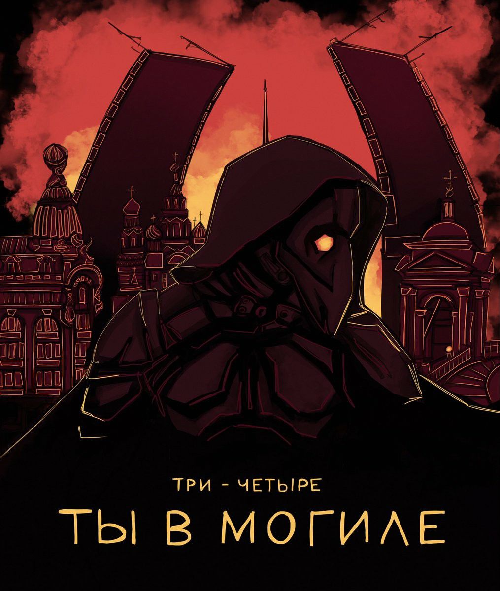 Дедовские методы 