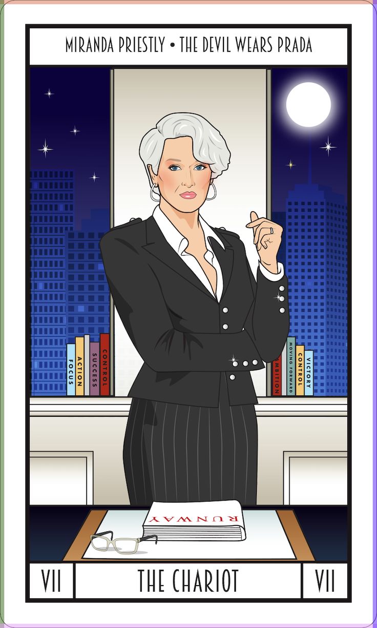 вывести на чистую воду 